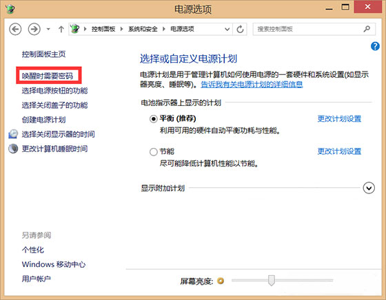 Windows8.1系统关机命令变成重启的解决方法 