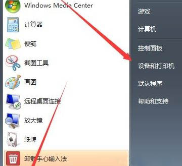 hp1020惠普Windows10系统打印机开启节省碳粉功能方法