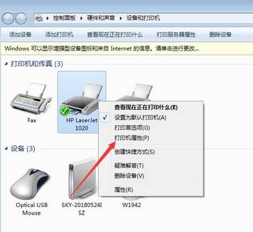 hp1020惠普Windows10系统打印机开启节省碳粉功能方法