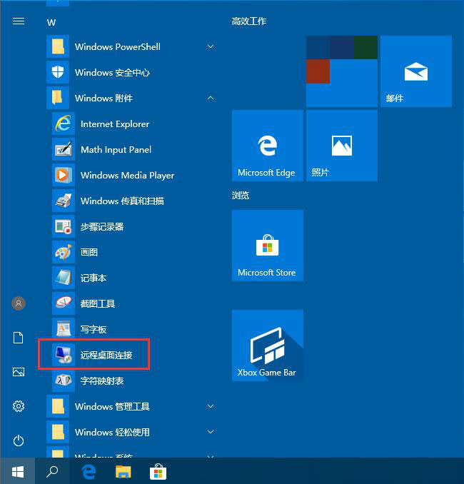 Windows10系统开启远程桌面连接的方法