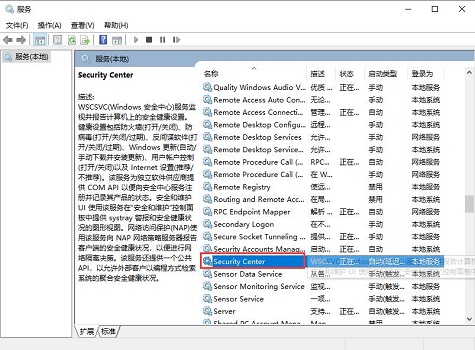 Windows10系统安全中心的关闭方法 