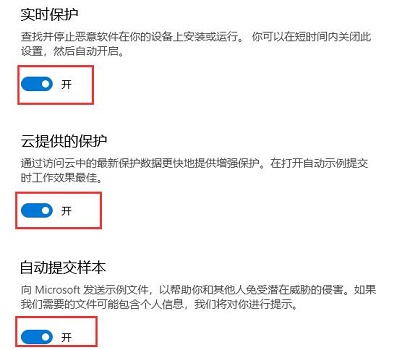 Windows10系统安全中心的关闭方法