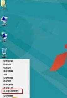 Windows8/8.1系统如何以管理员身份运行cmd的方法