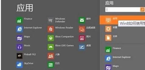 Windows8/8.1系统如何以管理员身份运行cmd的方法