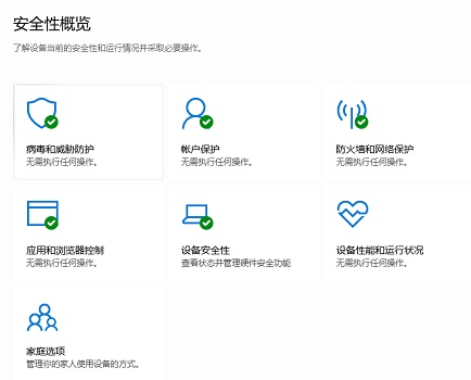 Windows10系统关闭Windows Defender的方法