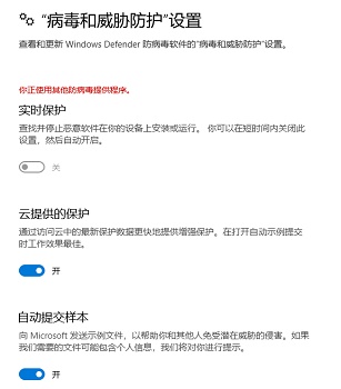 Windows10系统关闭Windows Defender的方法