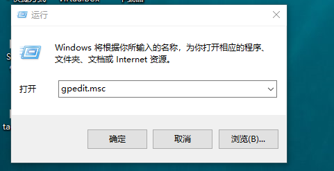 Windows10系统关闭Windows Defender的方法