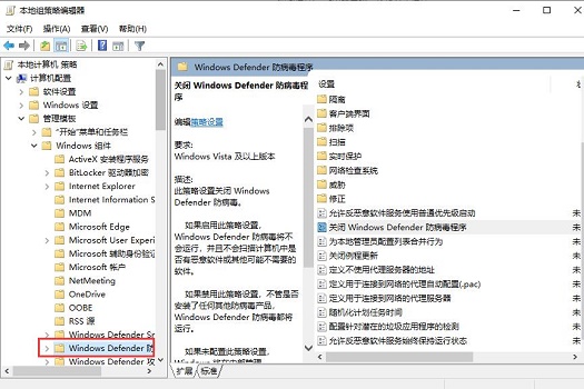 Windows10系统关闭Windows Defender的方法