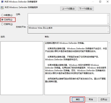 Windows10系统关闭Windows Defender的方法