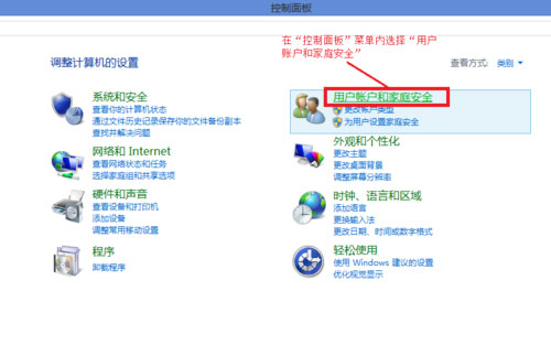 笔记本Windows8系统电脑指纹识别功能的设置方法 