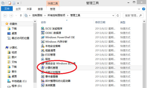 Windows8系统调整磁盘分区大小的方法