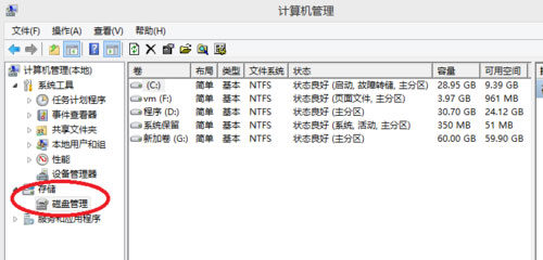 Windows8系统调整磁盘分区大小的方法