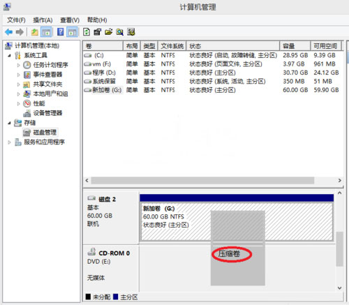 Windows8系统调整磁盘分区大小的方法