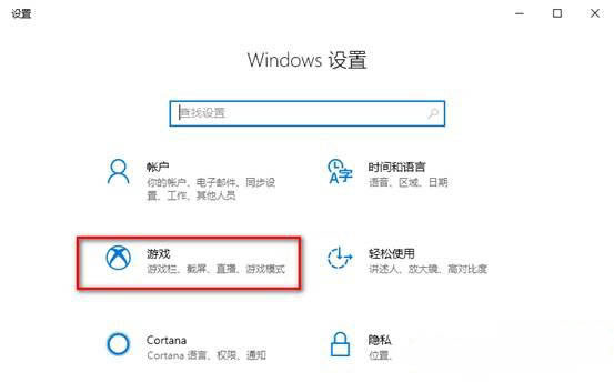 Windows10系统无法用Win+G快捷键打开自带屏幕录像的解决方法