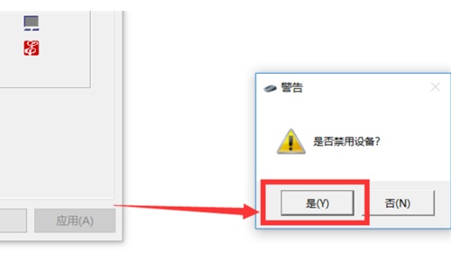 Windows10系统设置关闭或禁用触摸板的方法