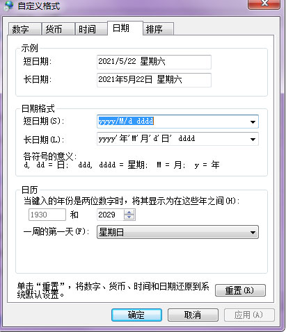 Windows8系统电脑右下角显示出星期几的设置方法