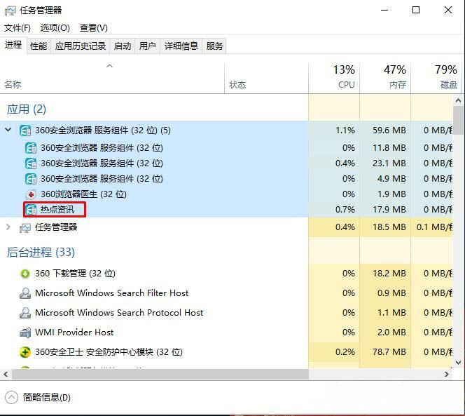 Windows10系统关闭及禁止热点资讯弹窗的方法