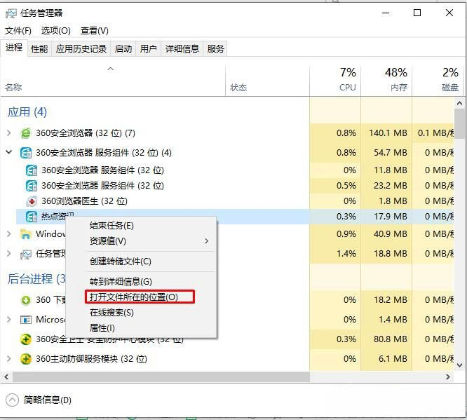 Windows10系统关闭及禁止热点资讯弹窗的方法