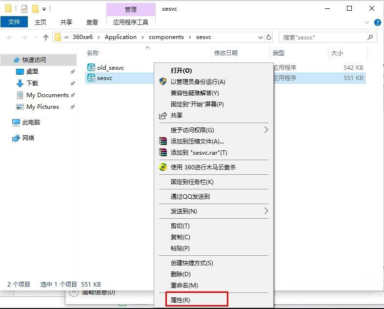 Windows10系统关闭及禁止热点资讯弹窗的方法