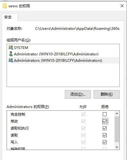 Windows10系统关闭及禁止热点资讯弹窗的方法