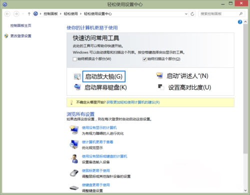 Windows8.1系统最新快捷键大全的相关介绍