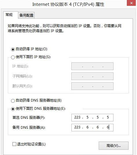 Windows10系统网页打不开提示无法解析服务器DNS的解决方法