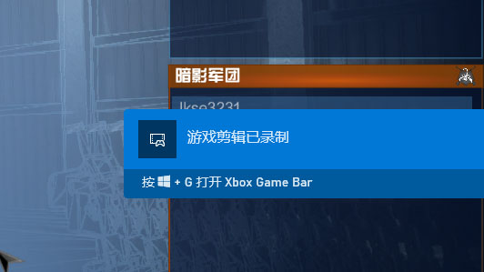 Windows10系统自带录屏功能怎么用的图文教程 