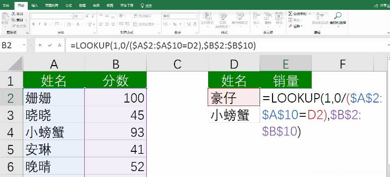 Windows7旗舰版系统Excel中lookup函数的使用方法 