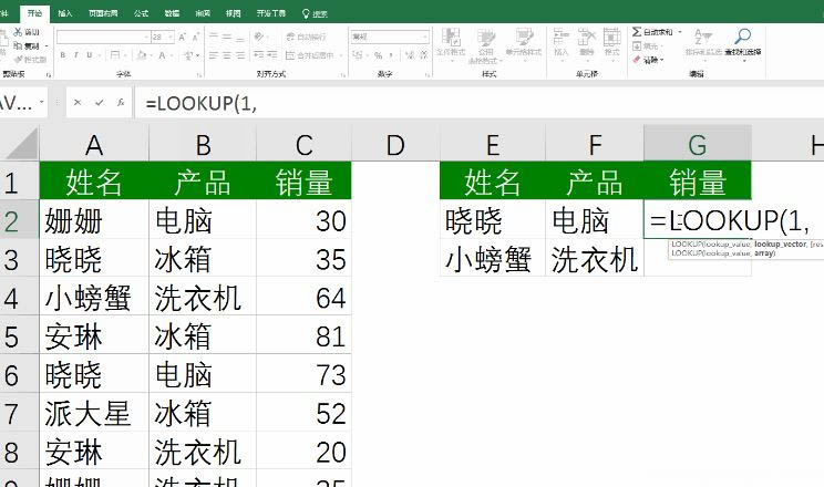 Windows7旗舰版系统Excel中lookup函数的使用方法 