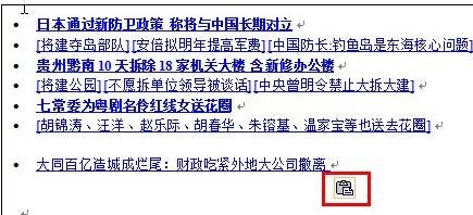 Windows10系统中word 2007快速的复制网页内容的方法 