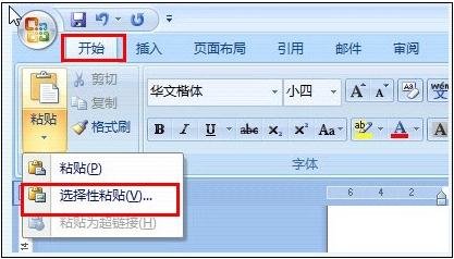 Windows10系统中word 2007快速的复制网页内容的方法 