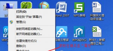 Windows8系统设置电源节能模式的方法