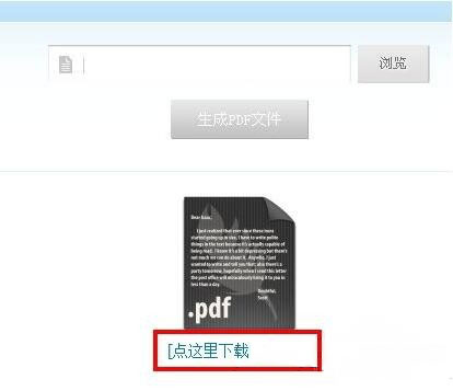 Windows8系统将ppt转换成pdf的图文教程