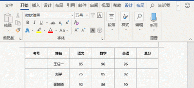 Windows8系统在word表格中自动填充自定义序号的设置方法