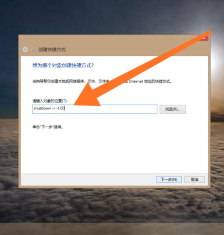 Windows7纯净版系统计算机重启的快捷键的设置方法