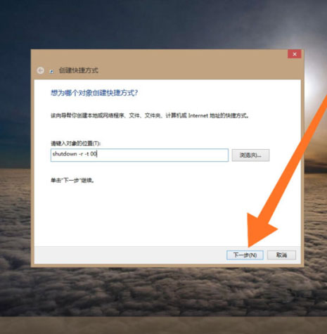 Windows7纯净版系统计算机重启的快捷键的设置方法