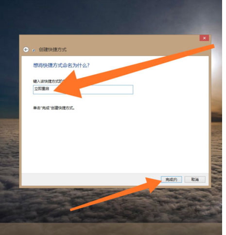 Windows7纯净版系统计算机重启的快捷键的设置方法