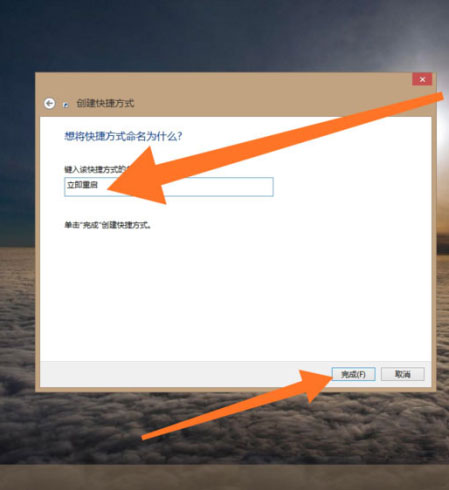 Windows7纯净版系统计算机重启的快捷键的设置方法