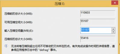 Windows8系统硬盘扩展分区大小的设置方法