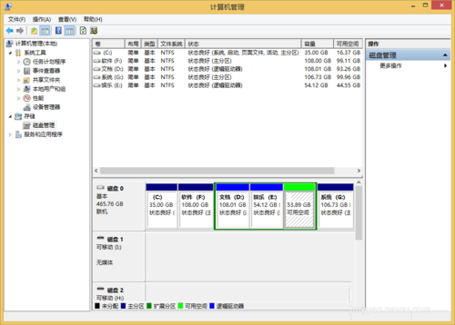 Windows8系统硬盘扩展分区大小的设置方法
