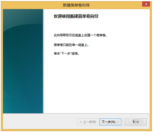 Windows8系统硬盘扩展分区大小的设置方法