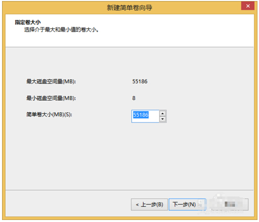 Windows8系统硬盘扩展分区大小的设置方法