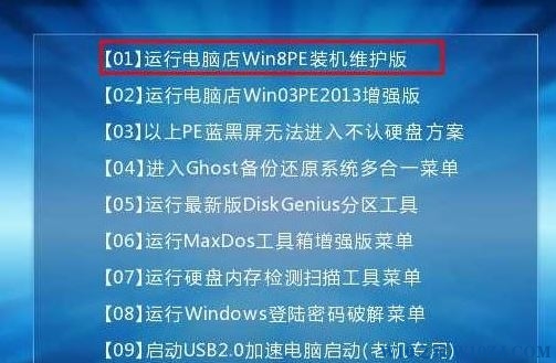 联想Thinkpad  E590电脑安装windows10系统的图文教程