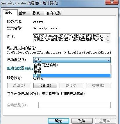 win7旗舰版系统Windows Security notification icon怎么关闭的相关介绍