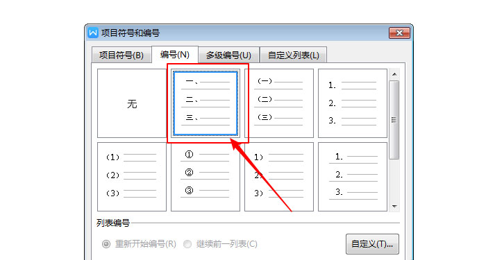 Windows7纯净版系统在word文档中巧输星期的方法