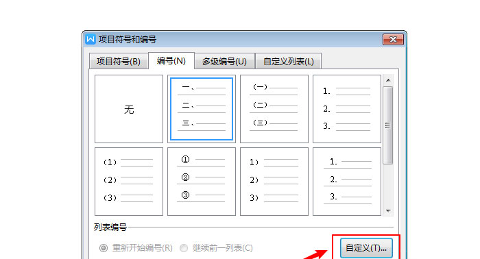 Windows7纯净版系统在word文档中巧输星期的方法