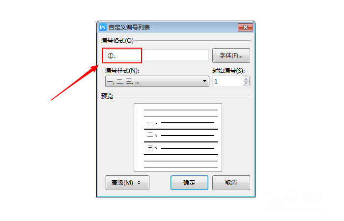 Windows7纯净版系统在word文档中巧输星期的方法