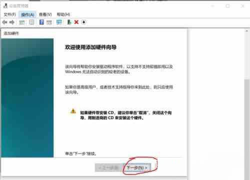 Window10系统安装虚拟网卡的方法