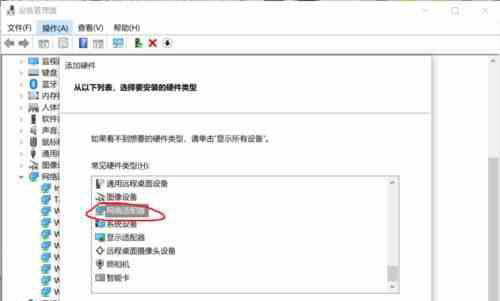 Window10系统安装虚拟网卡的方法