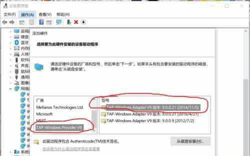 Window10系统安装虚拟网卡的方法